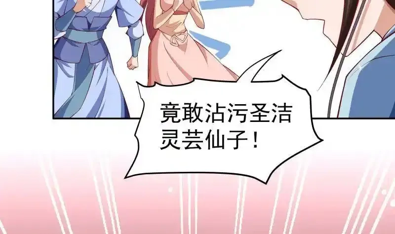 绝世剑神,第220话 我要你的女人,第26张
