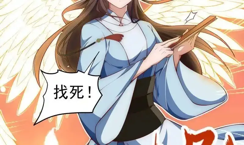 绝世剑神,第220话 我要你的女人,第28张
