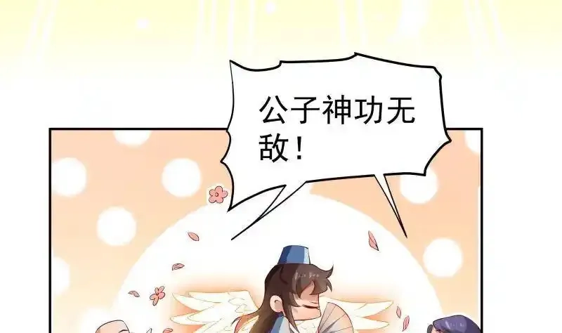 绝世剑神,第220话 我要你的女人,第31张