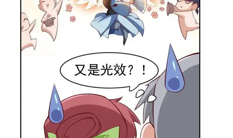 绝世剑神,第220话 我要你的女人,第32张