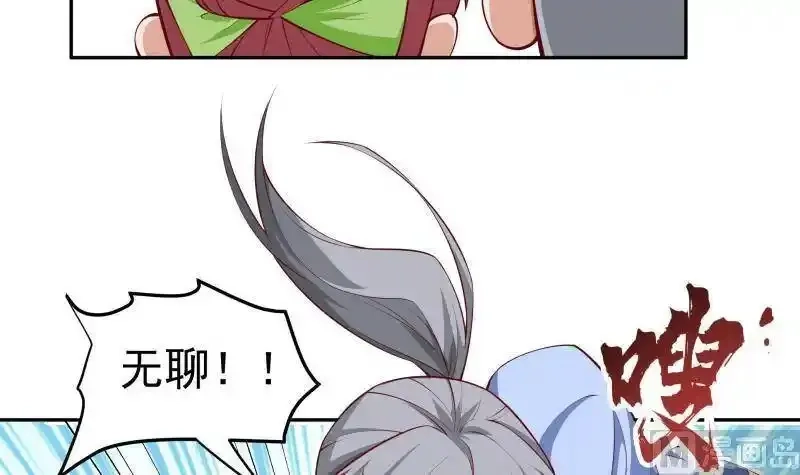 绝世剑神,第220话 我要你的女人,第33张