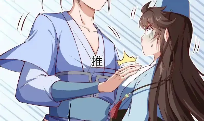 绝世剑神,第220话 我要你的女人,第37张