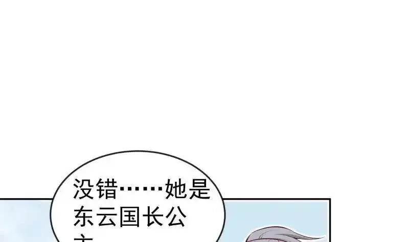 绝世剑神,第220话 我要你的女人,第41张