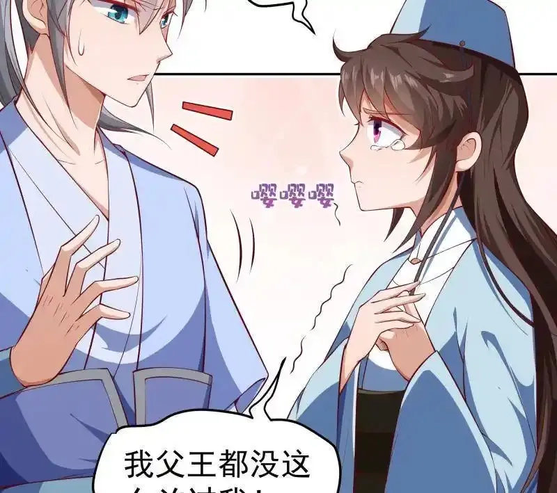 绝世剑神,第220话 我要你的女人,第44张