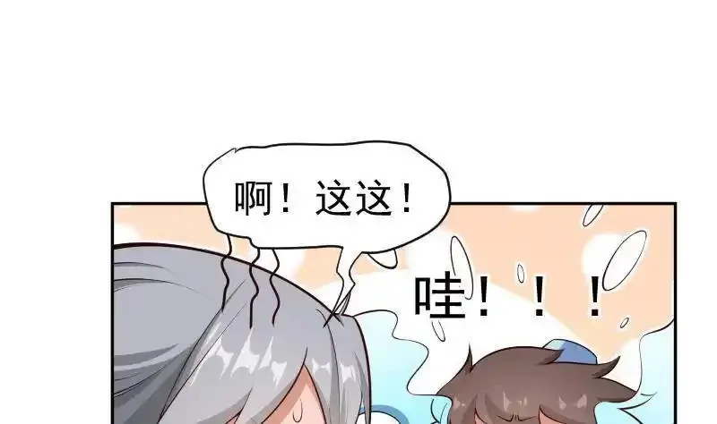 绝世剑神,第220话 我要你的女人,第46张