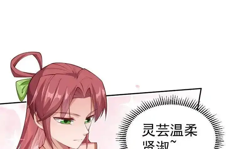 绝世剑神,第220话 我要你的女人,第5张