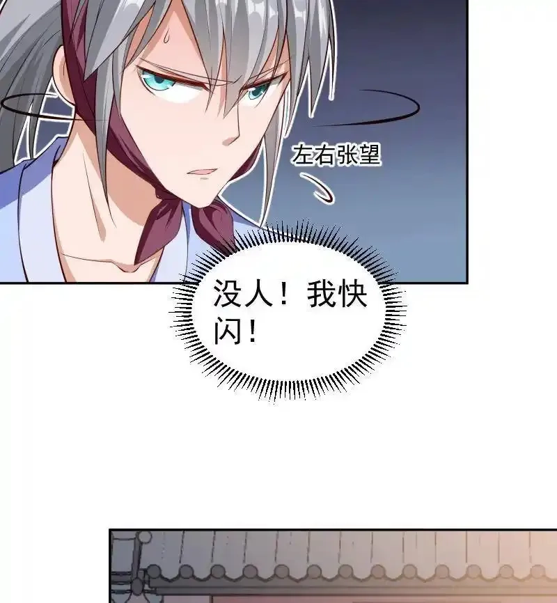 绝世剑神,第220话 我要你的女人,第53张