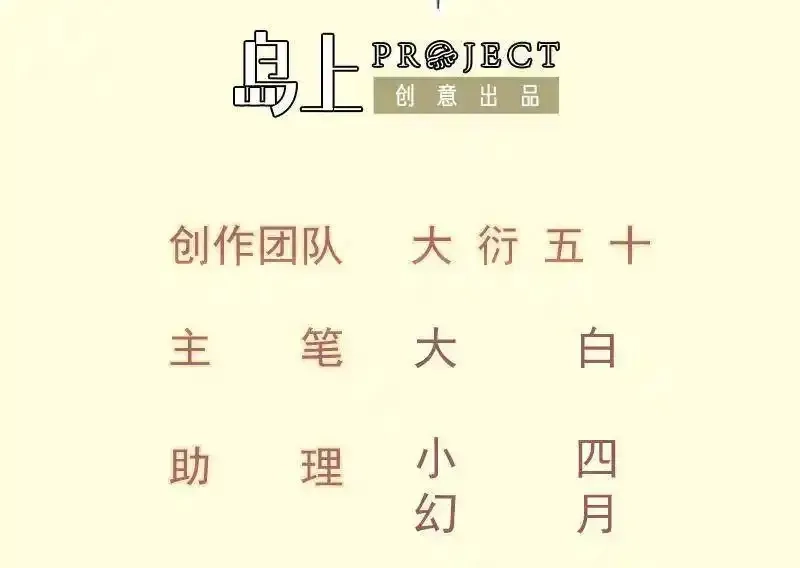 绝世剑神,第220话 我要你的女人,第56张
