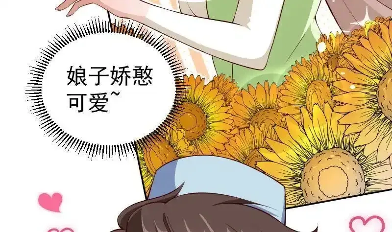 绝世剑神,第220话 我要你的女人,第8张