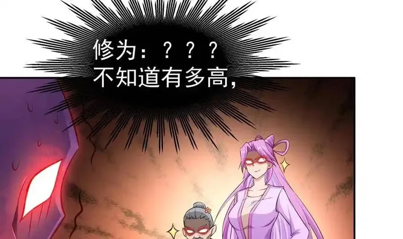 绝世剑神,第218话 甲等评级,第19张