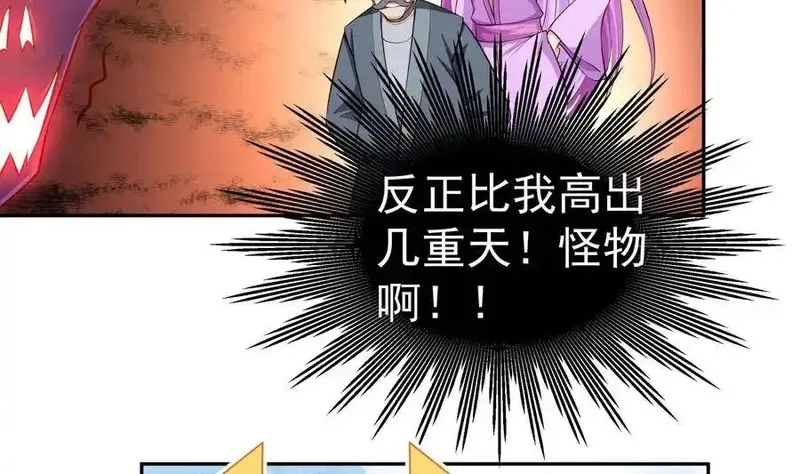 绝世剑神,第218话 甲等评级,第20张