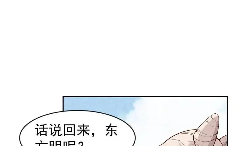 绝世剑神,第218话 甲等评级,第34张