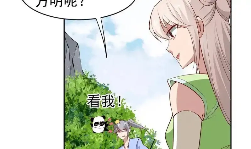 绝世剑神,第218话 甲等评级,第35张