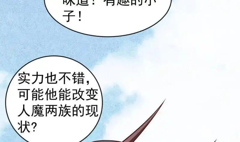绝世剑神,第218话 甲等评级,第38张