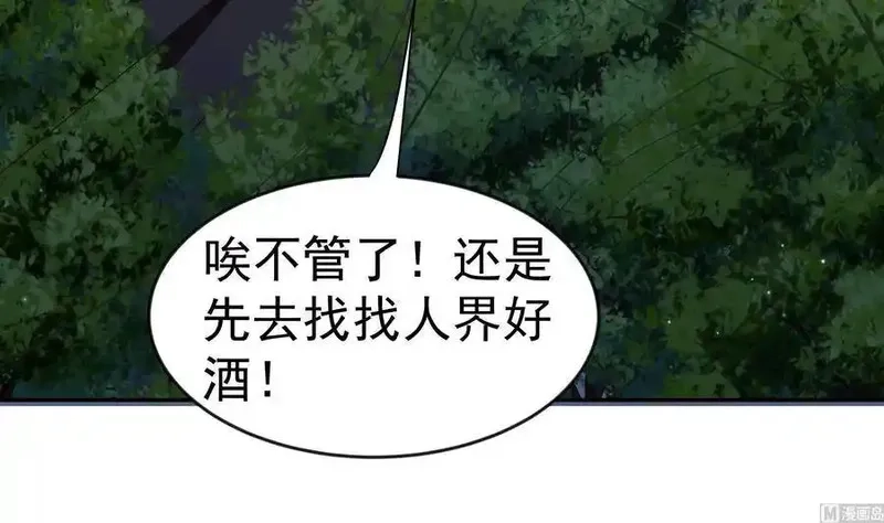 绝世剑神,第218话 甲等评级,第42张