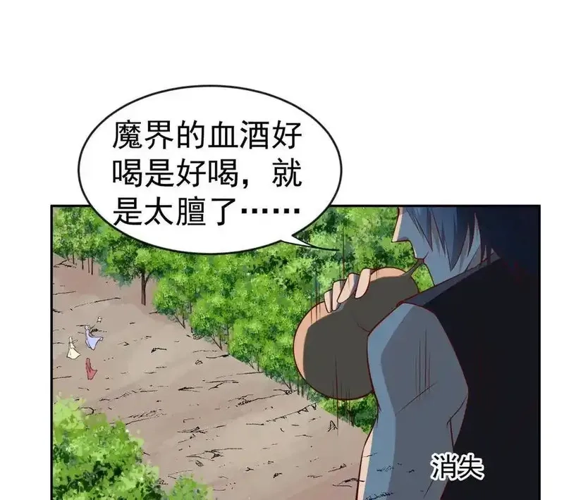 绝世剑神,第218话 甲等评级,第43张