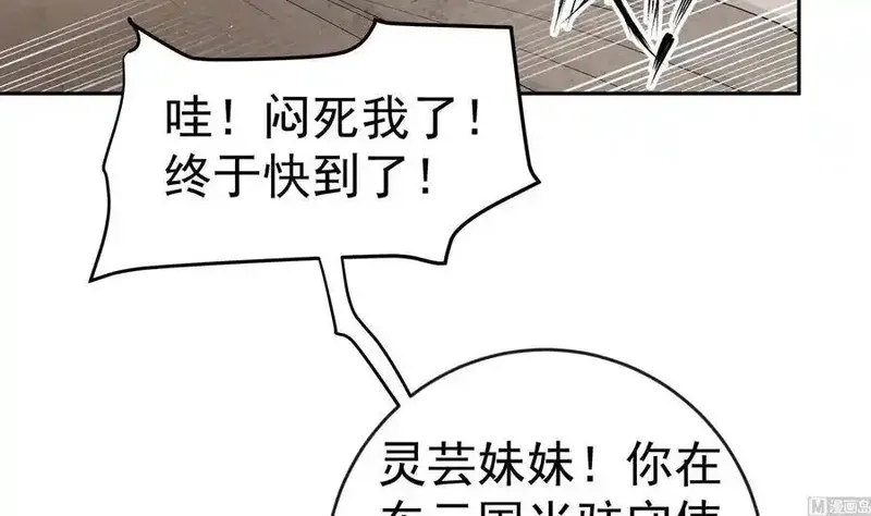 绝世剑神,第218话 甲等评级,第48张