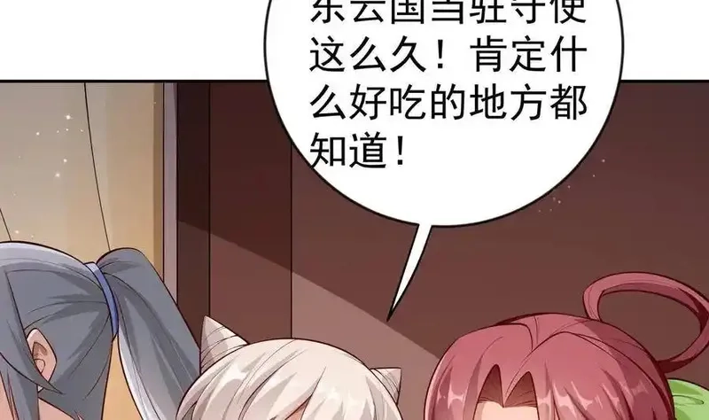 绝世剑神,第218话 甲等评级,第49张
