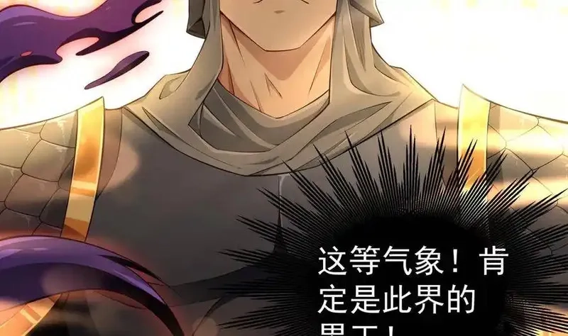 绝世剑神,第218话 甲等评级,第5张
