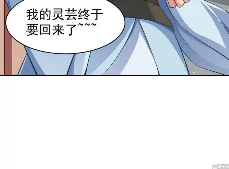 绝世剑神,第218话 甲等评级,第57张