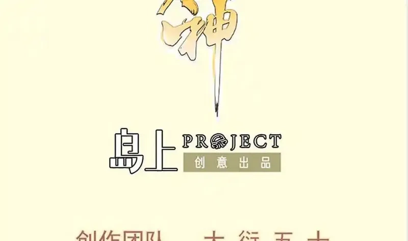 绝世剑神,第197话 斩杀,第2张