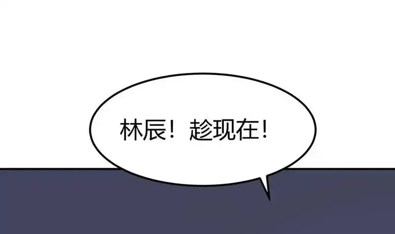 绝世剑神,第197话 斩杀,第43张