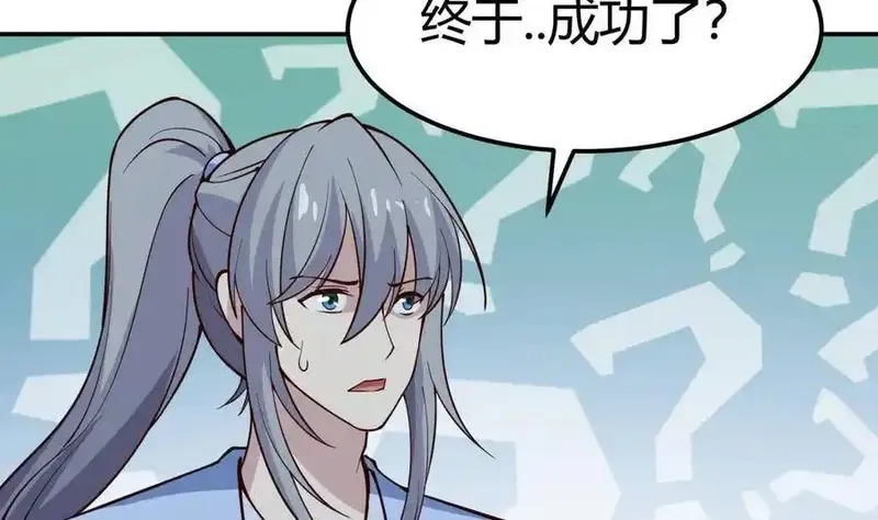 绝世剑神,第197话 斩杀,第50张
