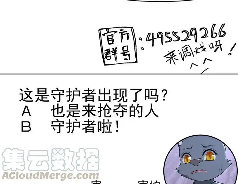绝世剑神,第197话 斩杀,第73张