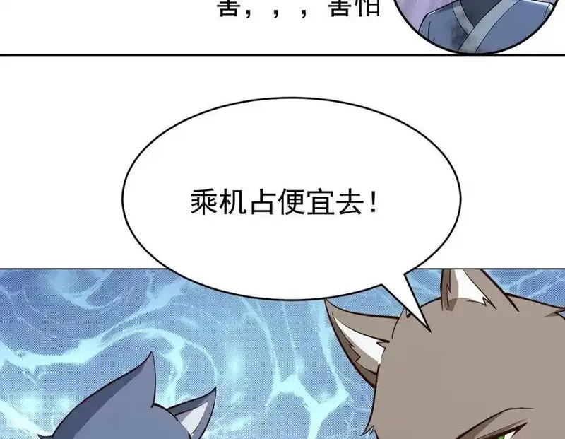 绝世剑神,第197话 斩杀,第74张