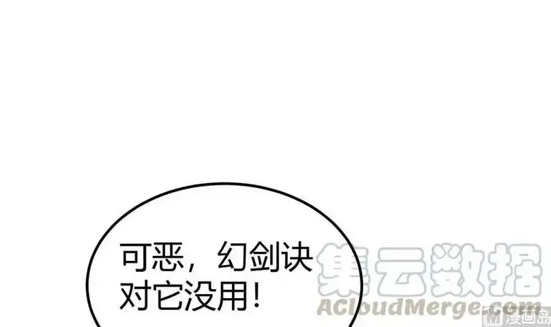 绝世剑神,第197话 斩杀,第9张