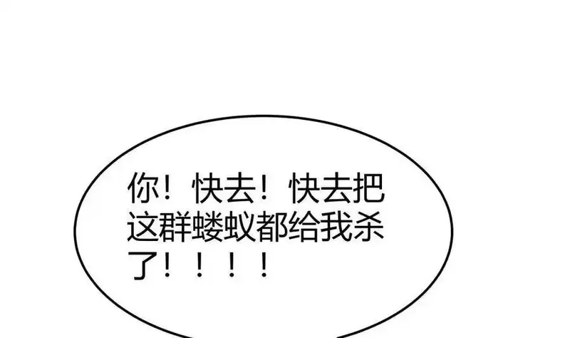 绝世剑神,第202话 重拳出击,第10张