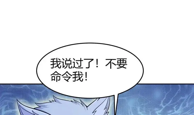 绝世剑神,第202话 重拳出击,第14张