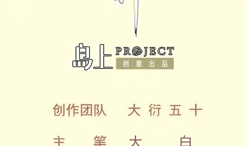 绝世剑神,第202话 重拳出击,第2张