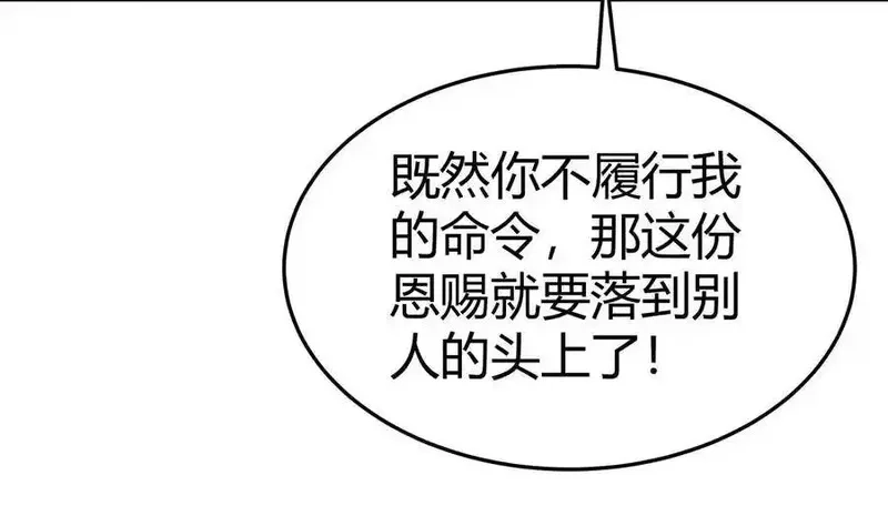 绝世剑神,第202话 重拳出击,第20张