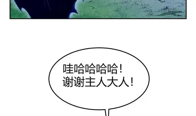 绝世剑神,第202话 重拳出击,第23张