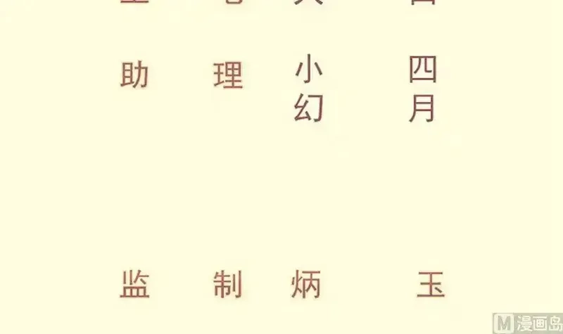 绝世剑神,第202话 重拳出击,第3张
