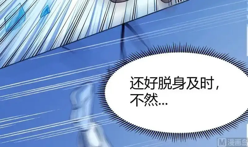 绝世剑神,第202话 重拳出击,第45张