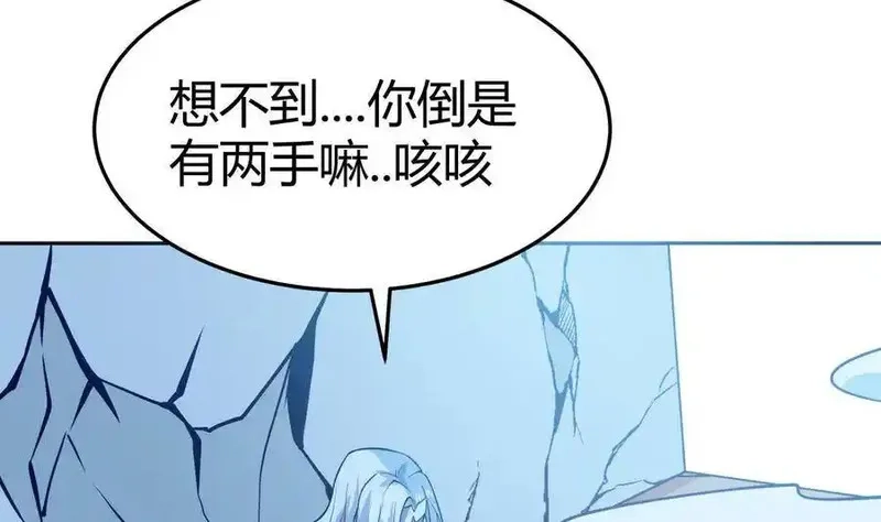 绝世剑神,第202话 重拳出击,第61张