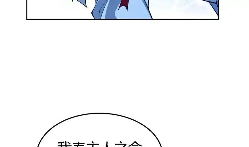 绝世剑神,第202话 重拳出击,第67张