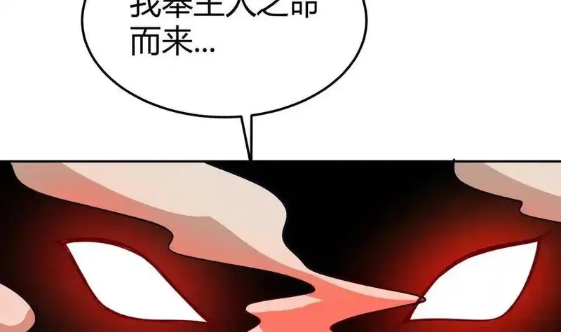 绝世剑神,第202话 重拳出击,第68张