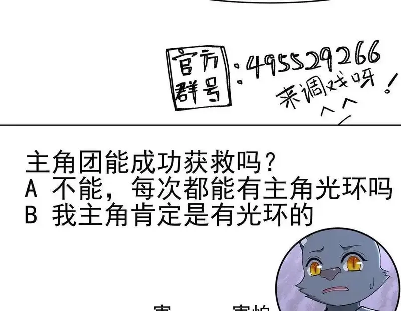 绝世剑神,第202话 重拳出击,第76张