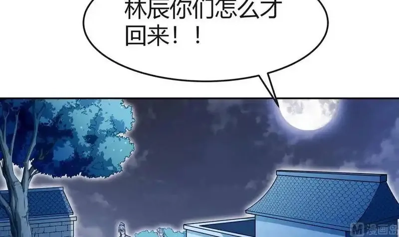 绝世剑神,第203话 暴走,第27张
