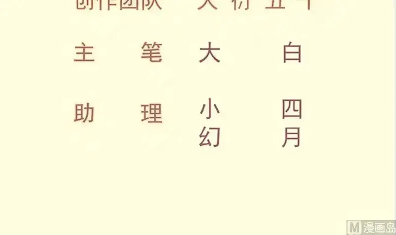 绝世剑神,第203话 暴走,第3张