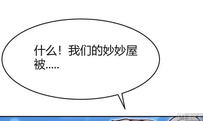 绝世剑神,第203话 暴走,第30张