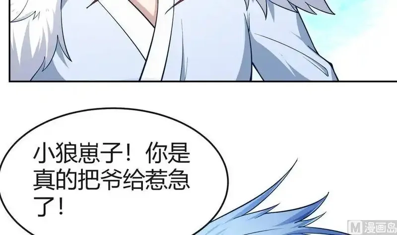 绝世剑神,第203话 暴走,第45张
