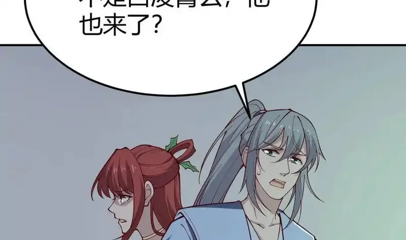 绝世剑神,第198话 任务完成,第11张