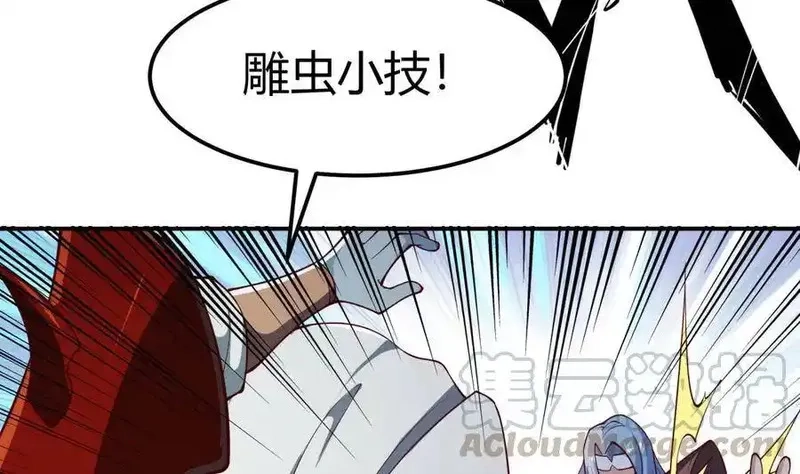 绝世剑神,第198话 任务完成,第17张