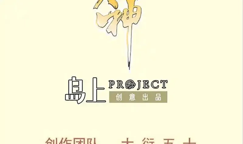 绝世剑神,第198话 任务完成,第2张