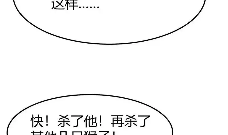 绝世剑神,第198话 任务完成,第26张