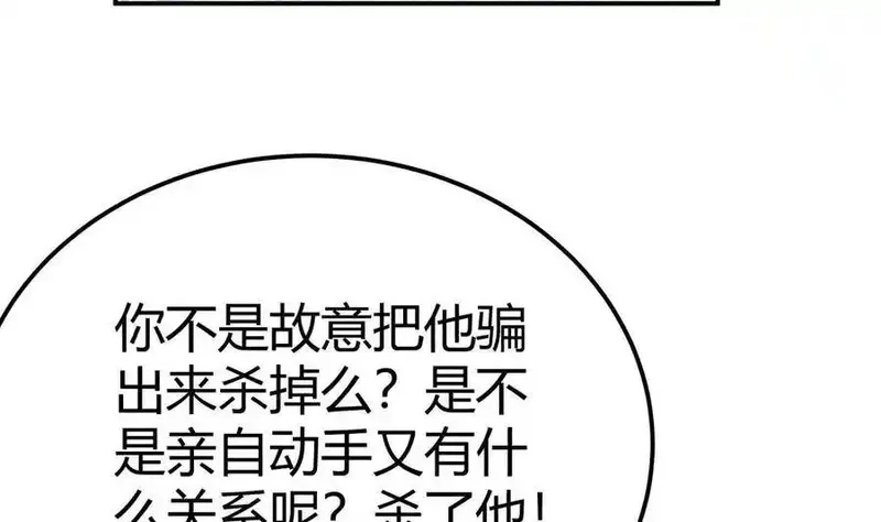 绝世剑神,第198话 任务完成,第32张